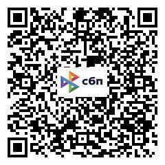 QR код СБП